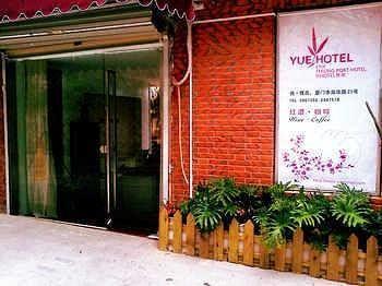 Yue Ya Ju Hotel Hạ Môn Ngoại thất bức ảnh